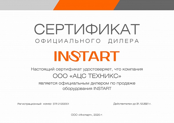 Сертификат Instart